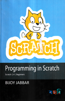 Programming in Scratch(Hardcover)