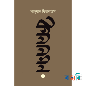 কানানগণ