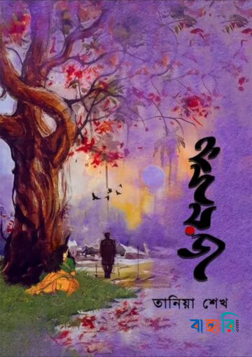 হৃদয়জ