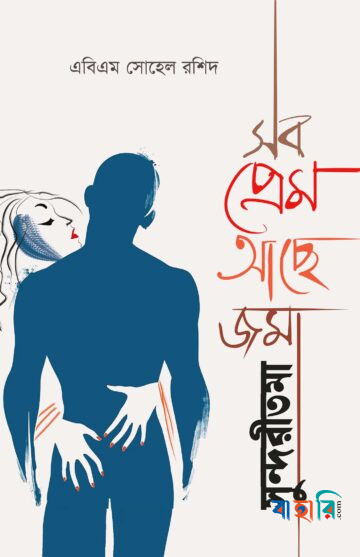 সুন্দরীতমা