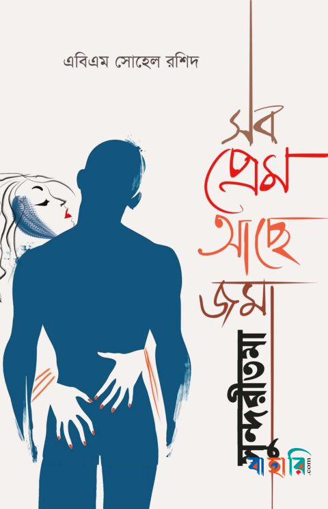 সুন্দরীতমা
