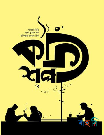 কফিশপ