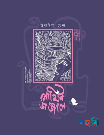 পার্থিব জঞ্জাল