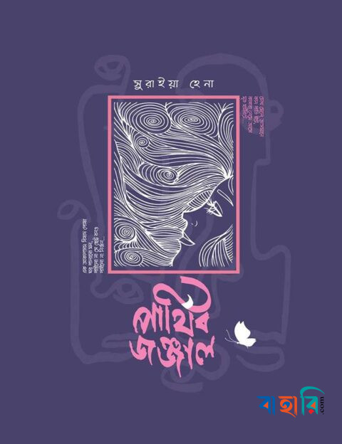 পার্থিব জঞ্জাল