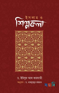 ইসলাম ও শিল্পকলা