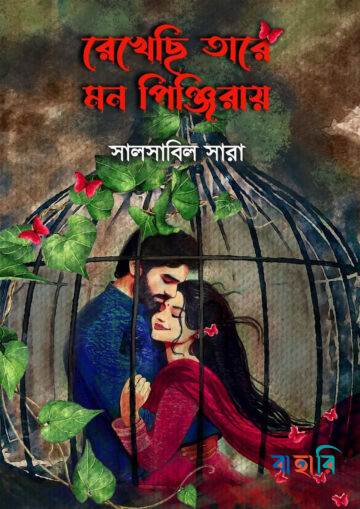 পথিক