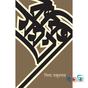 কবিতাসমগ্র (অখণ্ড)