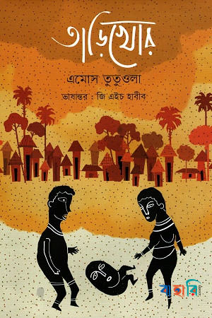 তাড়িখোর