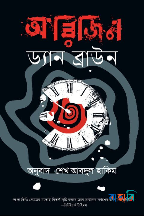 অরিজিন