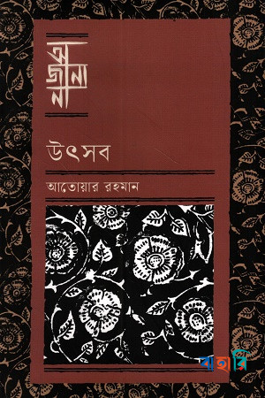 উৎসব