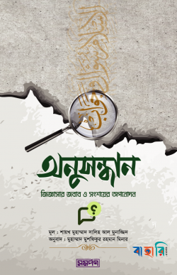 অনুসন্ধান