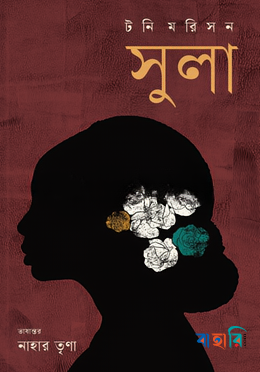 সুলা