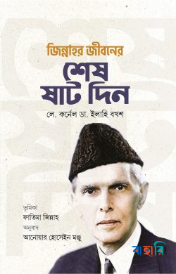ভালোবাসার মিনার