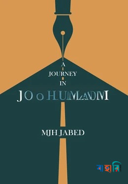 A Journey in Journalism