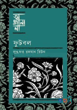 ফুটবল