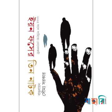ইয়ন ফসের তিন নাটক