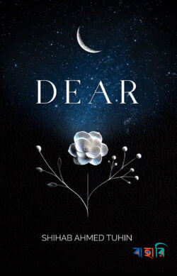 Dear(Paperback)