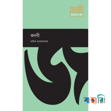 জননী