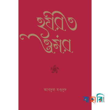 হযরত ওমর