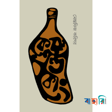 কেরু এন্ড কোং