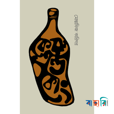 কেরু এন্ড কোং