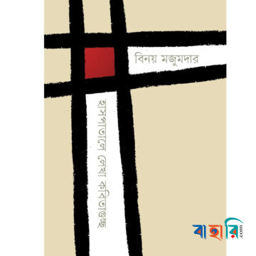 হাসপাতালে লেখা কবিতাগুচ্ছ
