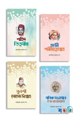 কিশোর সিরিজের চারটি বই