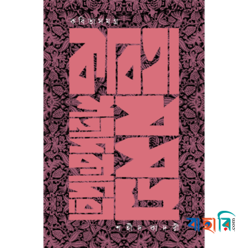 কবিতাসমগ্র