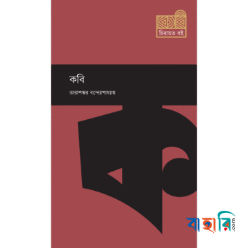 কবি