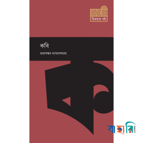 কবি