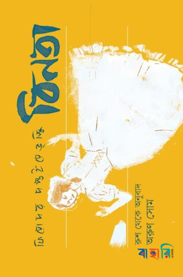 বিনতা