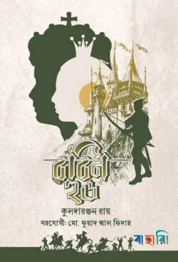 রবিন হুড