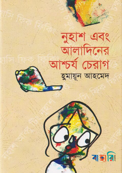 ইফ ক্যাটস্ ডিসাপিয়ার্ড ফ্রম দ্য ওয়ার্ল্ড