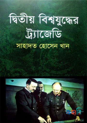 নুহাশ এবং আলাদিনের আশ্চর্য চেরাগ