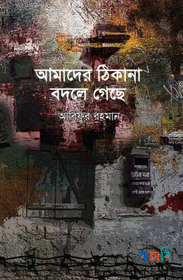 বিচ্ছেদ অতঃপর