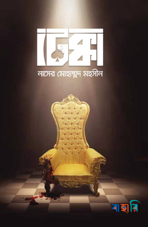 টেক্কা
