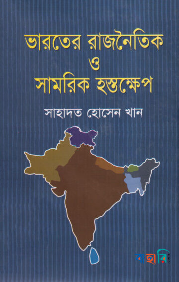 চব্বিশের গণঅভ্যুত্থান
