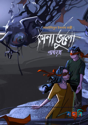 কানাভুলো প্যারাডক্স