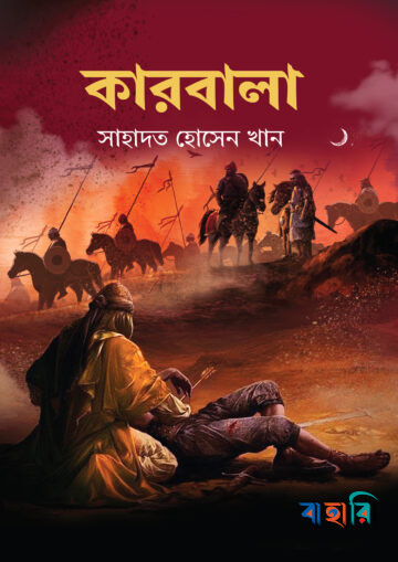 কারবালা