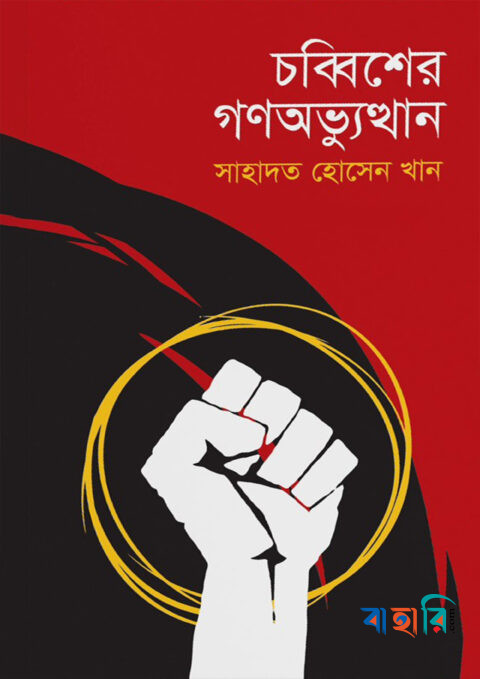 বৃষ্টির দিন ভাড়া বেশি