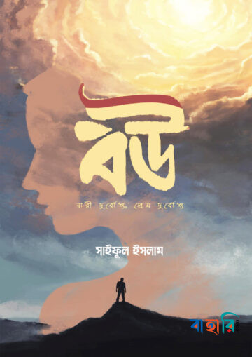 বউ