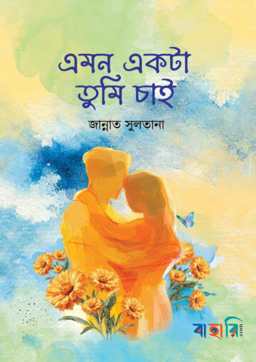 সুপারস্টার সাহেব
