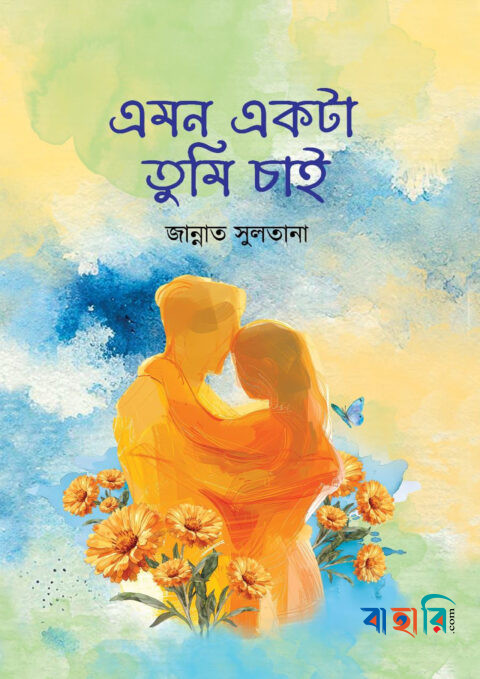সুপারস্টার সাহেব