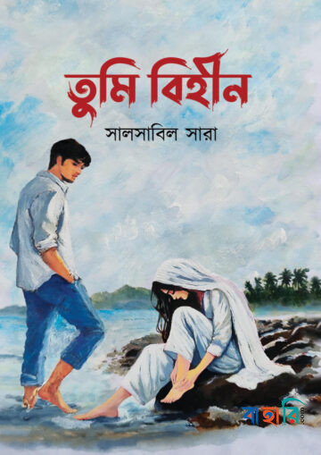 ইশকুল খুইলাছে