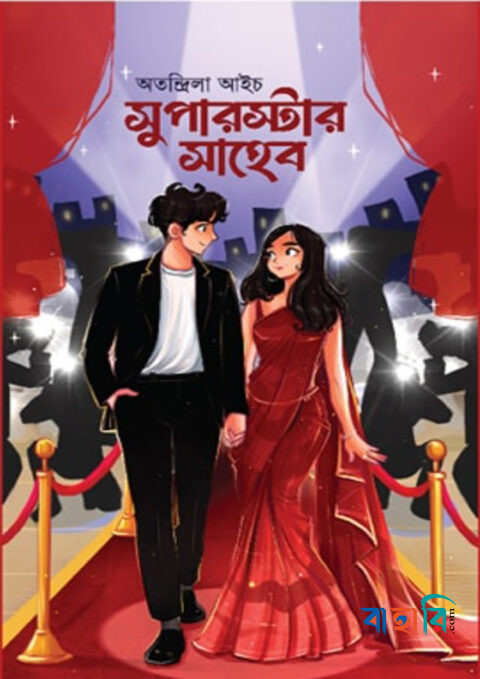 বৃষ্টির মিষ্টি সুর