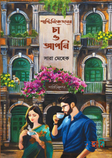 অমলতাসের আমন্ত্রণ