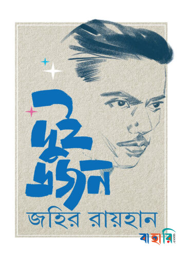 দুই ডজন