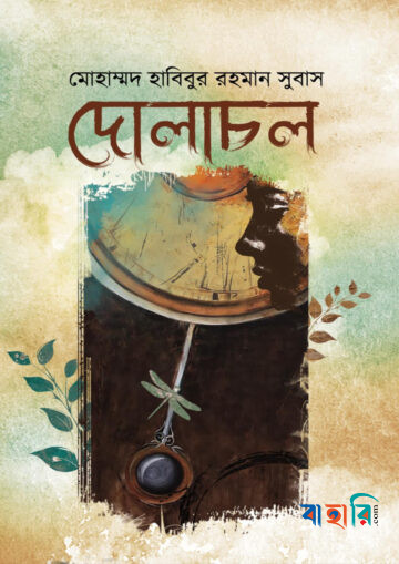 শান্তিনিকেতনের চা ও আপনি