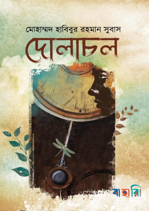 শান্তিনিকেতনের চা ও আপনি