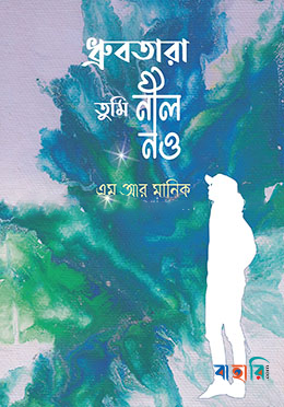গুন টানা